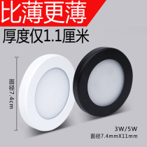 Ultra-thin bright light led open hole ceiling light 5W balcony porch light wine cabinet display cabinet light