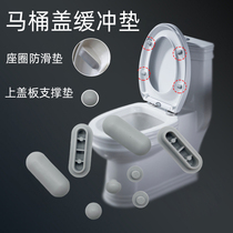 Toilet lid cushion cushion accessories toilet cushion seat cushion seat seat anti-skid cushion hard plastic rubber cushion