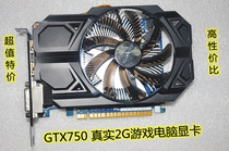 Brand GTX750 really 2G independent desktop graphics card computer game machine eating chicken without power port