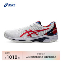  ASICS Mens TENNIS SHOES SOLUTION SPEED FF 2 L E TRAINING SPORTS Shoes