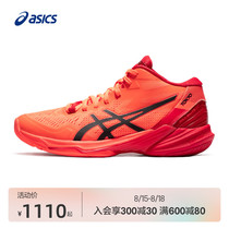 ASICS MENs VOLLEYBALL SHOES SKY ELITE FF MT 2 TOKYO 1051A071-701