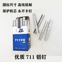 Aluminum Nail K8 Tie Nail for Supermarket 711 Aluminum Nail Tie Nail Guosell Seal Nail Super Butler Nail