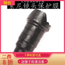 Sony lens sticker 55 16-35 24-70 70-200 lens protection film lens protection sticker