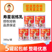 Vietnam imported birthday star Weng made condensed milk toast sweet sauce egg tarts Cake biscuits condensed milk tea raw materials