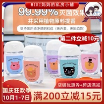 American zolitt Zhuoli childrens hand sanitizer vial portable baby sterilization student alcohol disinfectant
