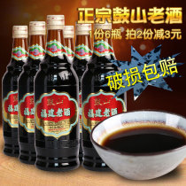 Fuzhou specialty Gushan Fujian old wine 485ml * 6 bottles of cooking wine free of mail seasoning rice wine soup with rice wine