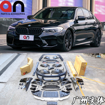 Suitable for BMW new 5 Series G30 G38 530li540 modified F90M5 large surround front bumper back lip Taiwan