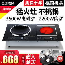 Induction cooker double stove embedded desktop concave household fried electric pottery stove double head electric ceramic stove double head electric one pottery high power intelligent