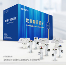 HEGII HEGII HMK08 Floor drain angle valve set