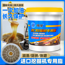 Butter grease high temperature resistance and wear-resistant industrial lithium grease liquid No. 03 vehicle mechanical excavator anti-rust bucket