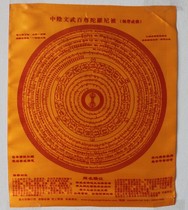 Dharani was reborn and small and medium-sized single-layer brocade