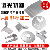 Laser cutting processing 304 stainless steel plate 316L 310s coil steel plate bending sheet metal welding arbitrary customization