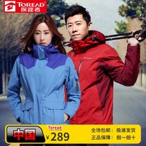 (Special clearance) Pathfinder men and women three-in-one assault clothes outdoor autumn and winter two-piece mountaineering jacket