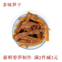 Box chapter oil-free and multi-flavored bamboo shoots Linan Tianmu Mountain specialty ready-to-eat snacks farmhouse homemade New peanuts bamboo shoots