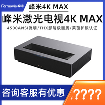 Peak Mi Laser TV MAX 4K Ultra HD Home Smart Home Cinema Living Room Bedroom Ultra Short Focus Projector