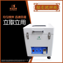 (Zhengbang) solder paste mixer automatic SMT Placement Machine PCB circuit board solder paste defoaming machine tin paste machine