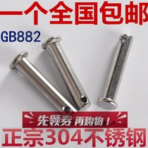 M3M4M5M6M8M10mm 304 stainless steel pin shaft Flat head with hole pin bolt pin Cylindrical pin