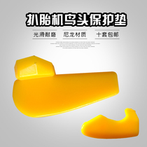 Vigorously pick-up machine bird head sheath tire machine accessories tire bird head protective cover plastic roller protective pad