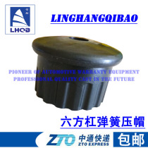 Xin Linghang tire removal machine Six-cap Tire Machine Tire Disassembly Machine Parts Six-Party Spring Cap