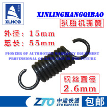 Xin Linghang Tire Trailing Machine Parts Flats Slide Spring Five-way Valve Return Pull Spring Torsion Spring