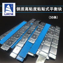 Balancing machine accessories Paste balance block Tire dynamic balance lead block balance strip Aluminum wheel counterweight block