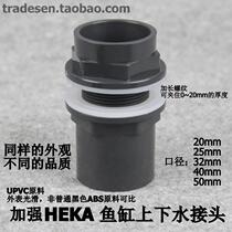 Reinforced UPVC fish tank upper and lower water joints overflow upper and lower water pipe fittings PVC fish tank waterproof joints