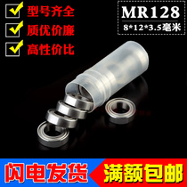 Miniature deep groove ball small bearings MR128Z ZZ 678 L-1280 inner diameter 8mm outer diameter 12 thickness 3 5mm