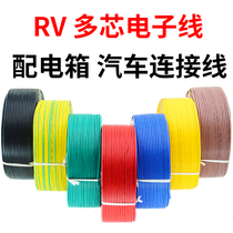 RV Wire National Standard 0 3 0 5 0 75 Square Core Multi-strand Copper Core Soft Electronic Wire Power Control Signal Wire