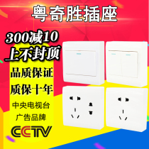 Yue Qisheng M368 Series White Two Three Plug Six Plug Five Hole Large Board Switch Socket 86 Open Home Decoration Panel