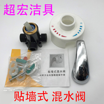 Electric water heater Wall-mounted mixing valve Hot and cold surface mounted single double control mixing switch Household universal thermostat