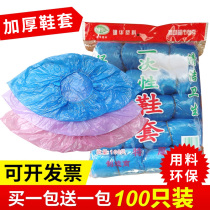 Disposable shoe cover foot cover household rainproof shoe cover non-slip pe100 plastic adult shoe cover