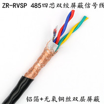  National standard 485 signal line 4-core twisted shielded wire RVVSP RVSP4*0 3 0 5 0 75 1 0 1 5