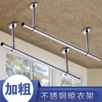 Drying rack fixing bracket Balcony drying clothes hanging stainless steel rod type cooling clothes rod top mounted side mounted single and double indoor and outdoor