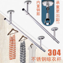 Fixed clothes bar 304 stainless steel balcony drying rack ceiling cooling clothes stand single and double hanging