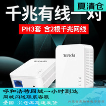 Tengda PH3 Gigabit Power Cat Wireless Router Set IPTV wired 2 extenders Power line adapter