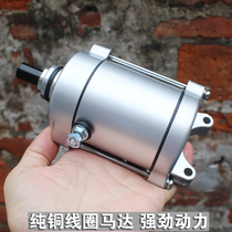 Motorcycle Pearl River Ben CG125 150 200 tricycle starter motor 9 teeth 11 teeth starter motor