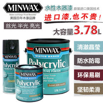 Minwax wood paint Imported paint Water-based wood paint Wooden furniture transparent color PU clear topcoat Hand-cranked self-painting