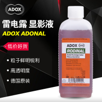 Thunder Dew developer Germany ADOX ADONAL AGFA Rodinal Black and white film developer rinse