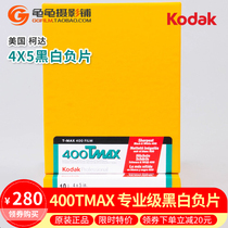 Kodak 4x5 large picture film professional black and white 45 negative 400TMAX page fine general high speed film