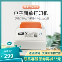 Fast wheat KM118 C D M Express face single thermal electronic logistics label machine 76x110 barcode printer
