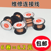 0 1mm Repair Cable Enameled Wire No Scratch Enameled Wire Welding Repair Flying Wire (6 rolls)