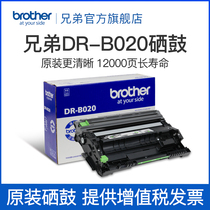 Brother flagship store DR-B020 original cartridge B7530DN B7500D B7535DW B7520DW MFC-B7700D B7