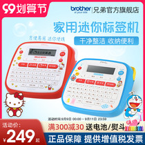 Brother Labeling Machine pt-d200sn d200kt Handheld Home Small Sticker Waterproof Note Note Printer Cartoon Cute Labeling Machine Mini Label Doraemon Snoopy
