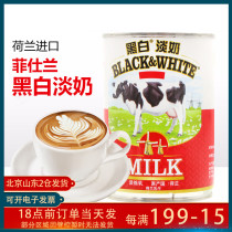 Dutch imports Black and white Pale Milk 400g Whole Fat Condensed Milk Coffee Harbor Type Milk Tea Shop Special Small Packaging Small Jar