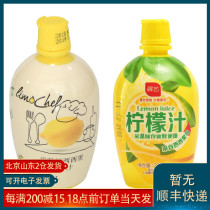Lovna Lemon Juice 200ml Italian imported concentrated yellow raw juice milk tea shop Special household baking materials