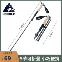 Ultra-light folding walking stick aluminum alloy telescopic walking stick for men and women climbing equipment outdoor multifunctional walking cane