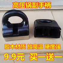 Suitable for double happiness pressure cooker accessories handle auxiliary handle pressure cooker auxiliary handle single hole pot ear thickening Universal handle