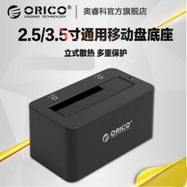 ORICO 6619US3 Serial SATA 2 5 "Mobile Universal Hard Disk Base 3 5" USB3 0 Hard Disk Box