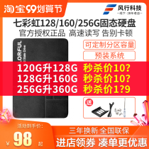 Colorful Rainbow SL500 256G240G120G128G Laptop Desktop Solid State Drive