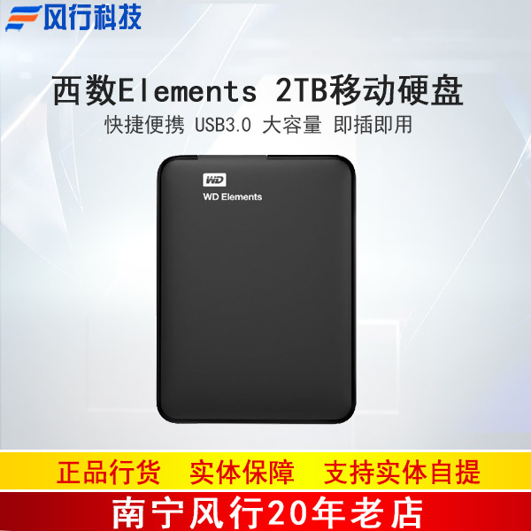 WD Western Data Elements 2TB 2.5 inch Movable Hard Disk West 2000 G